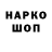 ЭКСТАЗИ таблы Slavik Datsenko