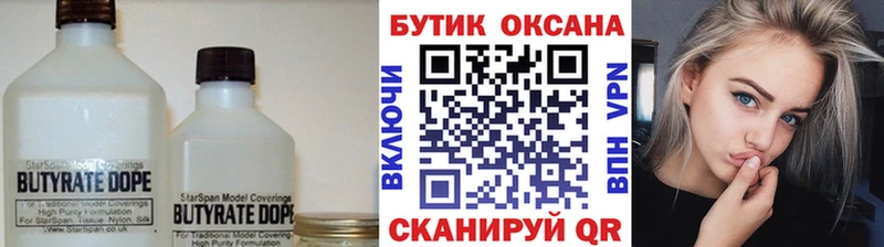 Бутират BDO 33% Карасук