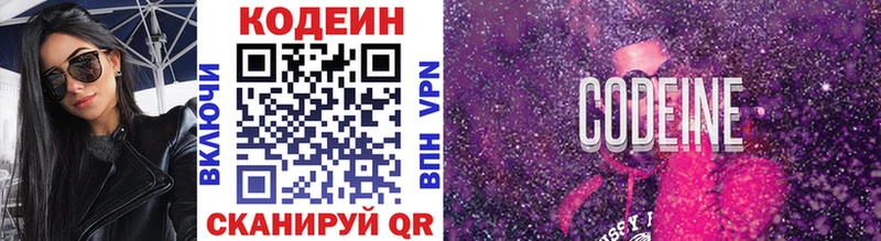 Codein Purple Drank Карасук