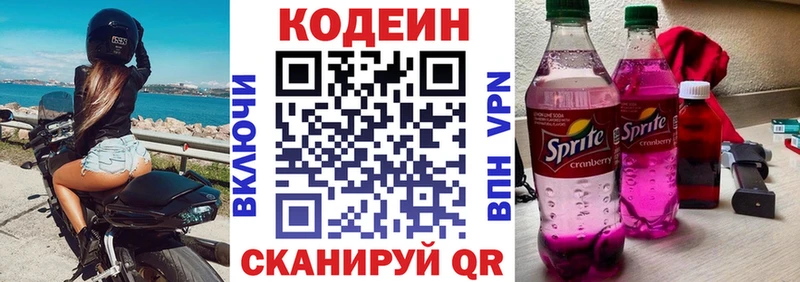 Codein напиток Lean (лин)  купить наркоту  Карасук 