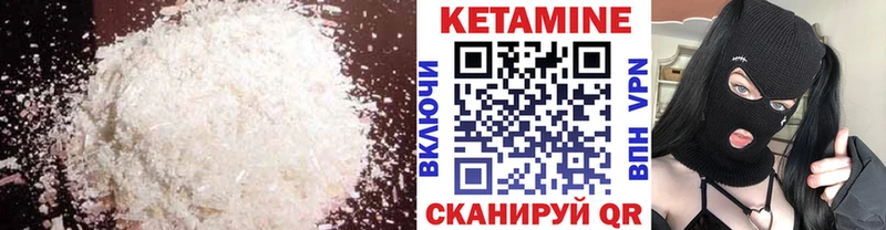 где купить   Карасук  Кетамин VHQ 