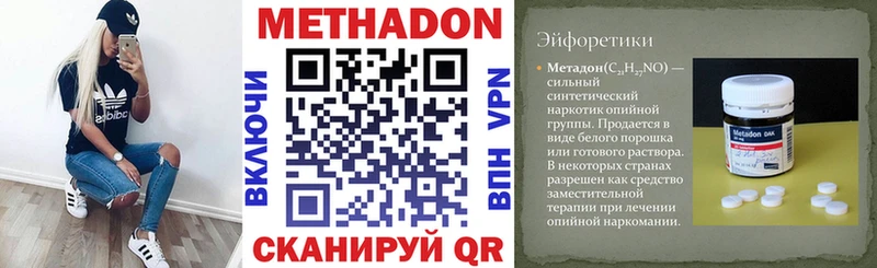 Метадон белоснежный Карасук